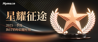星耀征途